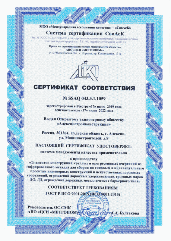 ИСО-2019г