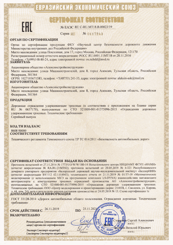 СТО 521000-002-01375096-2018